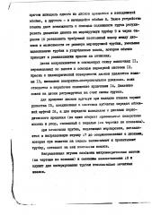 Патент ссср  106931 (патент 106931)
