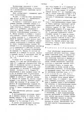 Узел управления пневматической тормозной системой трактора (патент 1527042)