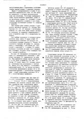 Знаковыбирающее устройство, например,для пишущих машин (патент 522827)