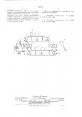 Стенд для испытания цепей замкнутым методом (патент 545889)