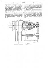 Отделочно-расточной станок (патент 1142233)