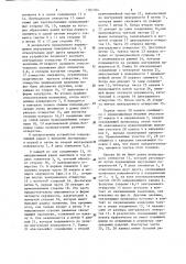 Направляющее устройство для протягивания обвязочной проволоки (патент 1301304)