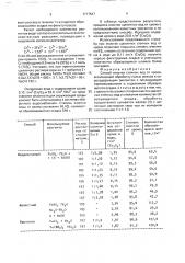 Способ очистки сточных вод от хрома (патент 1717547)