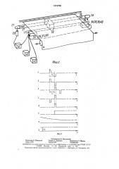 Устройство управления текстильной машиной (патент 1574706)