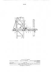 Грузовая каретка строительного подъемника (патент 281788)