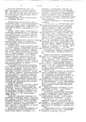Способ получения целлюлозы (патент 787519)