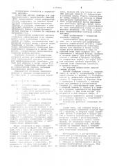 Датчик для дифференциального термического анализа (патент 1073656)