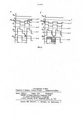 Транзисторный инвертор с блоком симметрирования (патент 1157634)