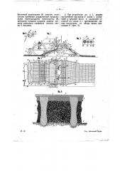 Машина для резки из торфяной массы кирпичей, переворачивания и выкладки их на поле стилки (патент 11991)