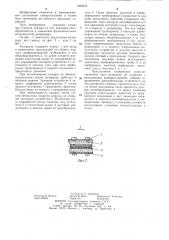 Резервуар для запаса огнетушащей жидкости (патент 1258435)
