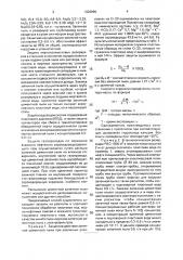 Способ защиты стали от коррозии в нефтепромысловых средах (патент 1826996)