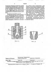 Способ изготовления насадки бурового долота (патент 1655787)