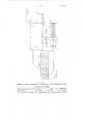 Способ работы всережимного гидравлического регулятора для двигателя внутреннего сгорания (патент 96946)