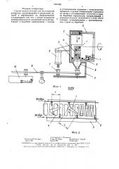 Способ подачи деталей для изготовления авторучек (патент 1567403)