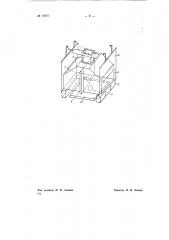 Дымогенератор для камер холодного копчения рыбных и мясных продуктов (патент 70827)