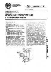 Устройство для измерения геометрических параметров деталей (патент 1462092)