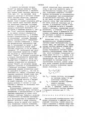 Многостоповый преобразователь временных интервалов в цифровой код (патент 1483636)