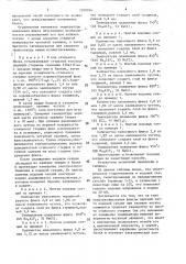 Способ монтажа подовой секции алюминиевого электролизера (патент 1569354)