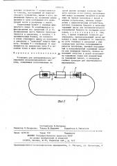 Установка для автоматического дозирования негранулированного каучука (патент 1386476)