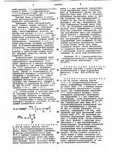 Способ получения тетразолилалкоксикарбостирилов (патент 1064868)