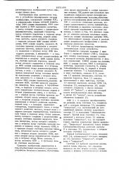 Устройство формирования сигнала изображения (патент 1001499)