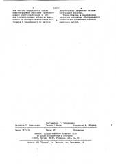 Частотный модулятор (патент 1162015)