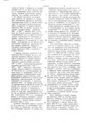 Устройство для контроля плоских однородных поверхностей (патент 1619311)