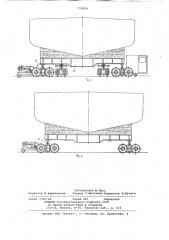 Устройство для поперечного перемещения судов (патент 770924)