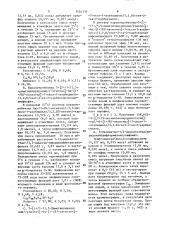 Способ получения производных карбапенема (патент 1424737)