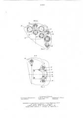 Станок для установки стопорных колец и запрессовки подшипников (патент 614925)