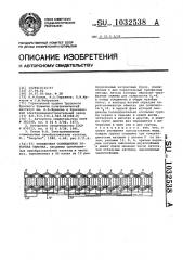 Трехфазная совмещенная роторная обмотка (патент 1032538)