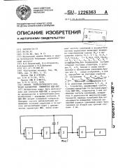 Способ технологического контроля параметров элементов мдп- бис (патент 1226363)