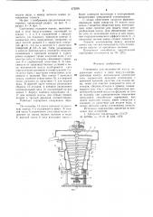 Сортировка для волокнистой массы (патент 672265)