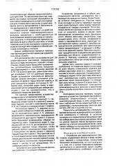 Устройство для рафинирования расплавов (патент 1772192)