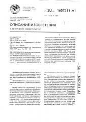 Способ изготовления алюминиевых корпусов модулей (патент 1657311)