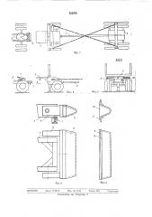 Автопоезд для перевозки длинномерных грузов (патент 522976)