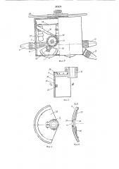 Анизейкониметр (патент 293379)