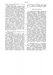 Радиально-поршневая гидромашина (патент 1631195)