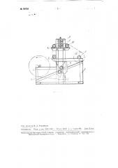 Машина для разрезания и намотки прорезиненной ткани (патент 81058)