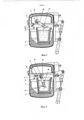 Устройство для обработки жидкого металла (патент 522243)