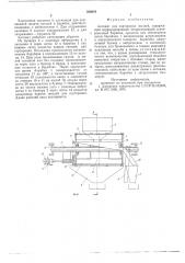 Автомат для сортировки гвоздей (патент 590019)
