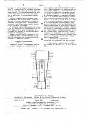 Тепловая труба (патент 726410)