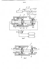 Двухмагистральный защитный перепускной клапан (патент 929478)