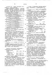 Инсектонематоцидное средство (патент 607531)