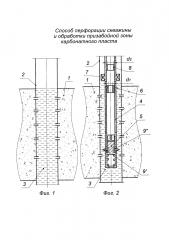 Способ перфорации скважины и обработки призабойной зоны карбонатного пласта (патент 2667239)