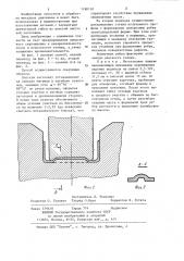 Способ получения прямоугольного профиля (патент 1180110)
