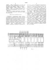 Устройство с переменным циклол1 опроса (патент 398996)