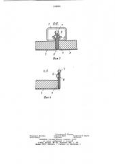 Узел крепления зашивки судовых помещений (патент 1108036)