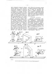 Ватерпас с маятником (патент 6456)