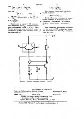 Дифференциальный усилитель (патент 1136305)